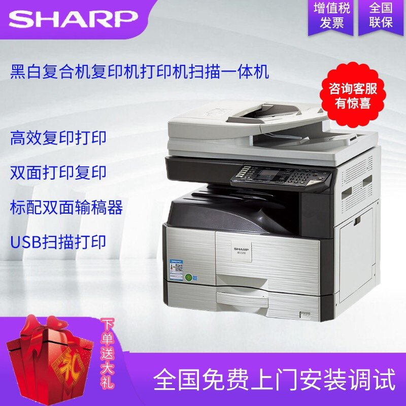 夏普(sharp)2658NV/3158NV/3558NV黑白激光A4A3复印机打印机扫描