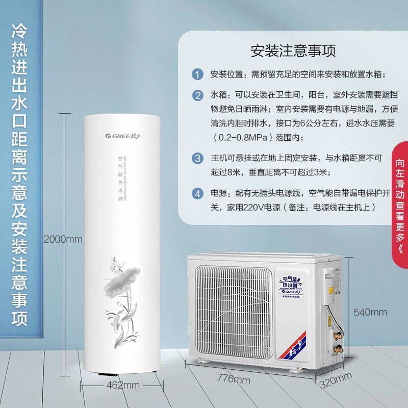 格力（GREE）空气能热水器 水之盈新品200升 搪瓷内胆 智能WIFI热水器 适用3-5人 SXTD200LCJW/R