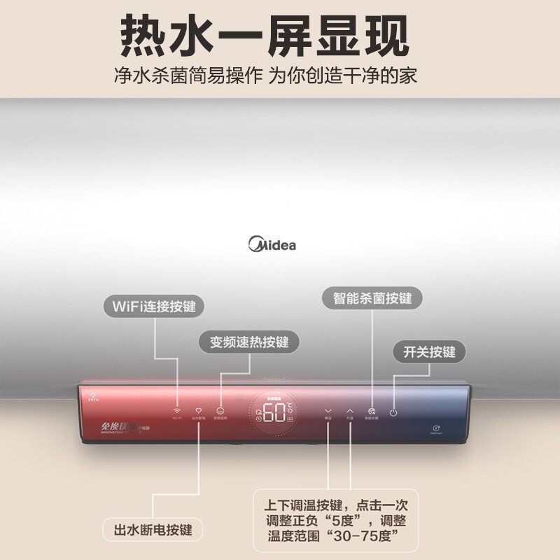 免换镁棒 美的家用60/80升电子镁棒储水3200W双管速热电热水器智能家电手机操控智能安全节能省电9HM5QO