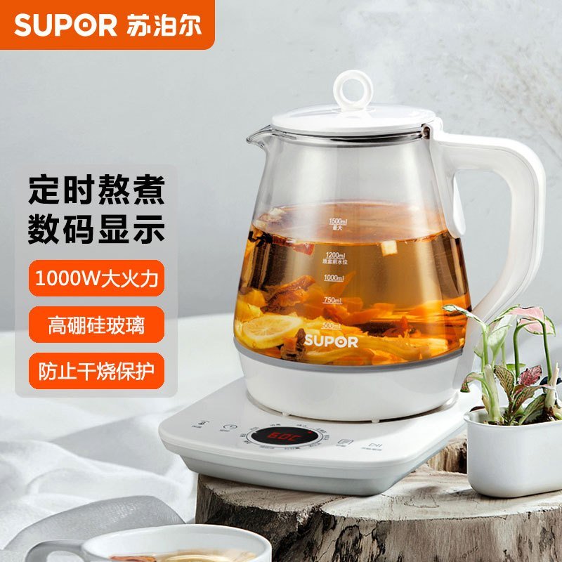 苏泊尔（SUPOR）养生壶1.5L煮茶壶玻璃电水壶烧水壶炖煮两用壶多功能煮茶器花茶壶SW-15YJ28