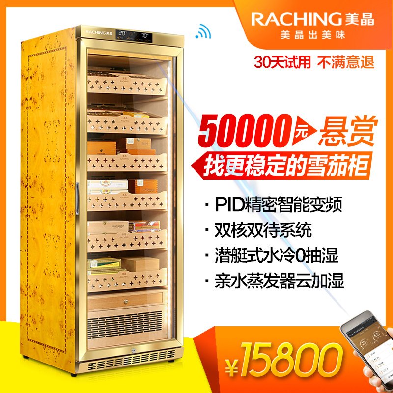 Raching/美晶MON2800A 黑色