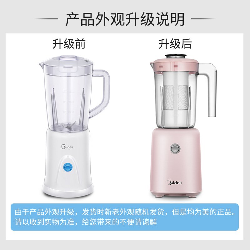 美的(Midea)榨汁机MJ-BL25B26 商家精选美的榨汁机 MJ-BL25B26多功能榨汁家用水果全自动榨果汁料理