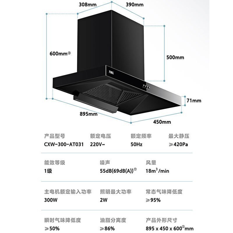 万家乐 顶吸式抽油烟机燃气灶套餐 欧式吸油烟机灶具套装烟灶两件套组合 天然气 AT031+KA421B+12T1