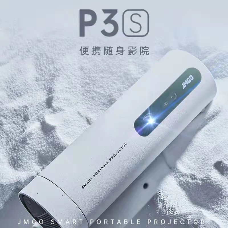 坚果P3S投影机 幕布 投影仪家用 投影仪办公便携投影机（可旋转机身镜头 支持1080P 六向梯形校正 ）