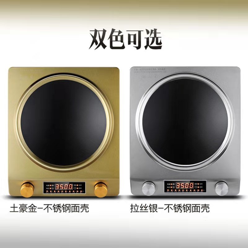 凹面电磁炉家用大功率3500W高端智能古达猛火爆炒凹型电磁灶(EQt)_353