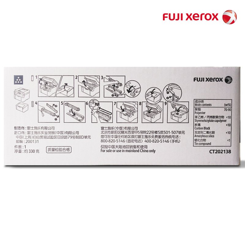 富士施乐 P115b M115b M115f M115fs 原装粉盒墨粉 CT202138 碳粉