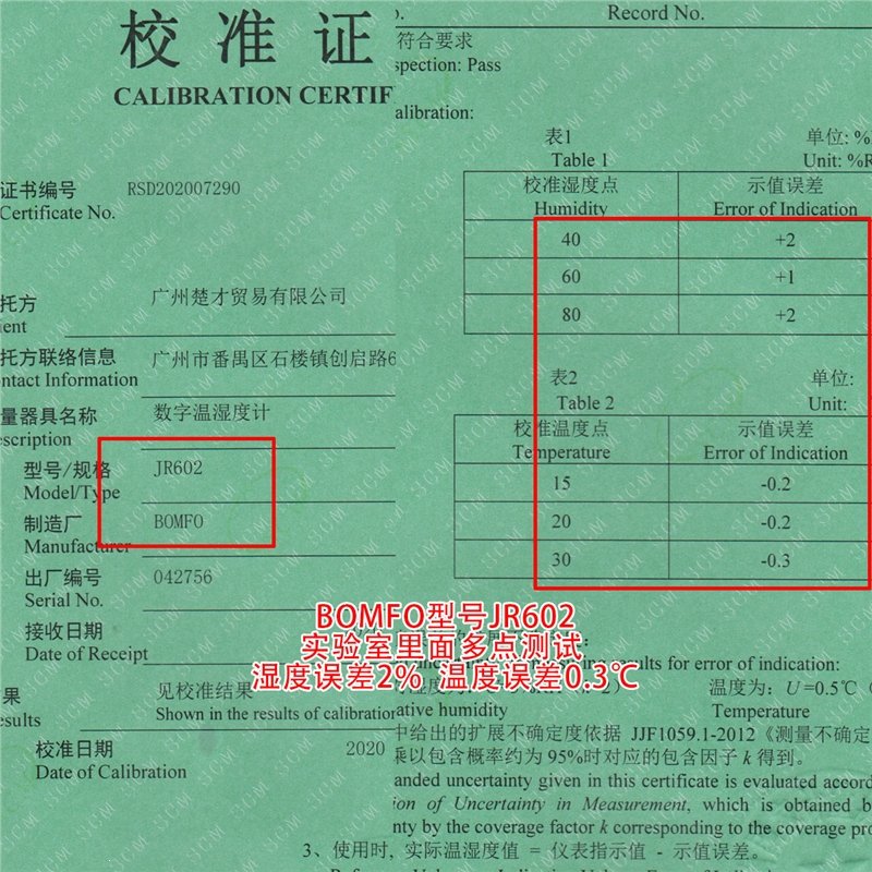 新款大屏电子温湿度计高精度家用室内婴儿房温度计温湿度表(2CA)