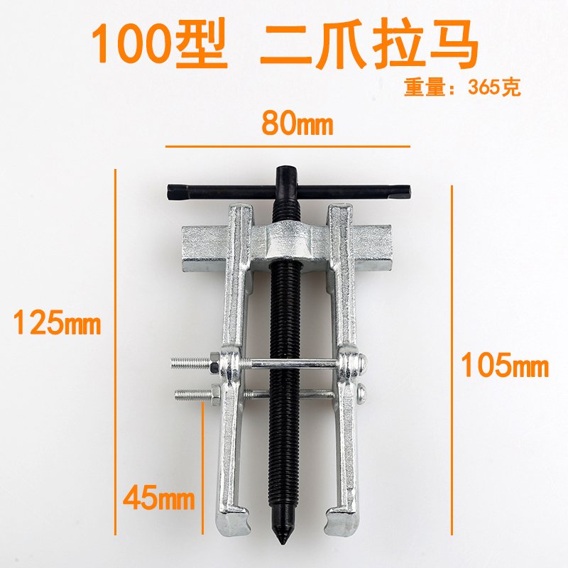 二爪拉马闪电客轴承小型工具多功能拆卸拆取拉拔小型拔轮拉码器二抓两爪 100型(开口40-行程80mm)