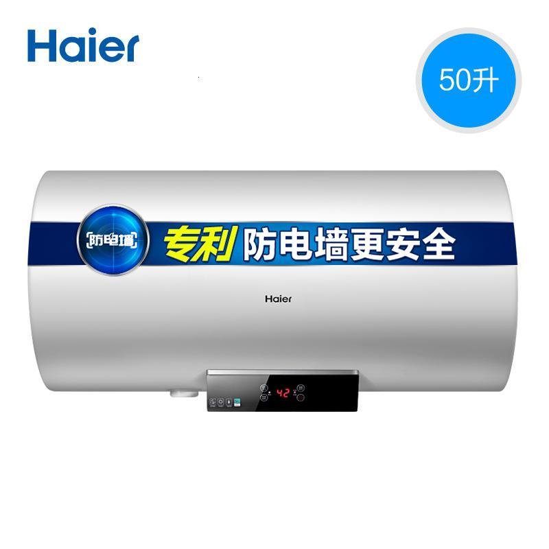 Haier/海尔 50升小型电热水器家用卫生间洗澡储水式速热_858