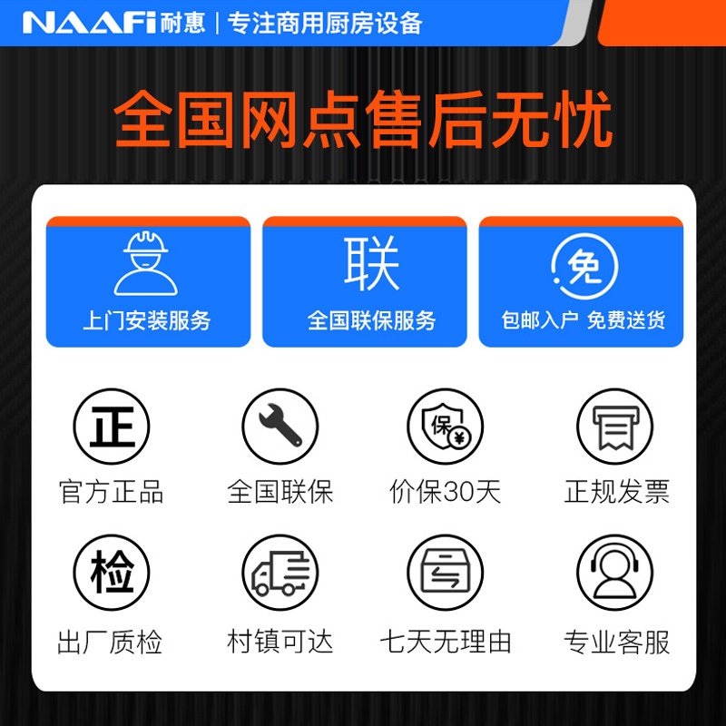 耐惠（NAAFI）商用洗碗机SX-N120P