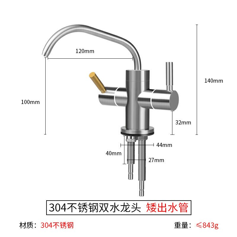 净水器水龙头家用净水器2分鹅颈双出水龙头 RO纯水机双水龙头配件_822