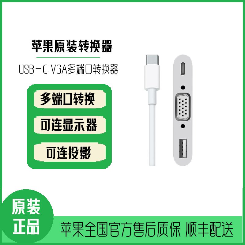 USB-C VGA 多端口转换器