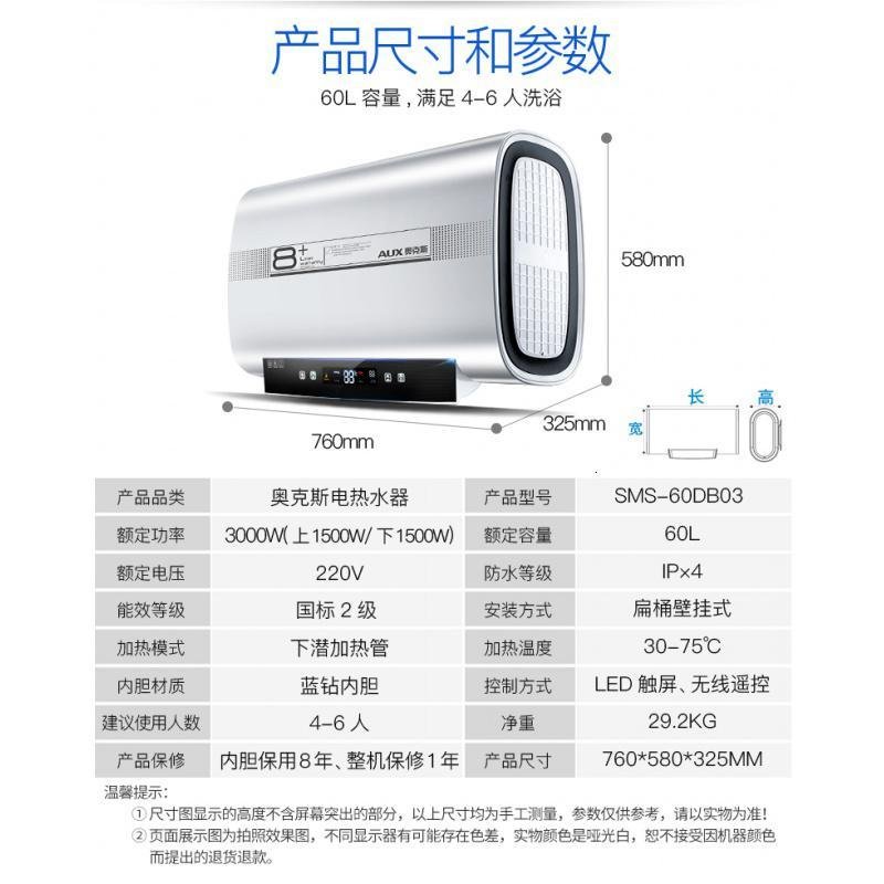 奥克斯（AUX） SMS-60DB03扁桶热水器电家用超薄速热60升L储水式洗澡_225