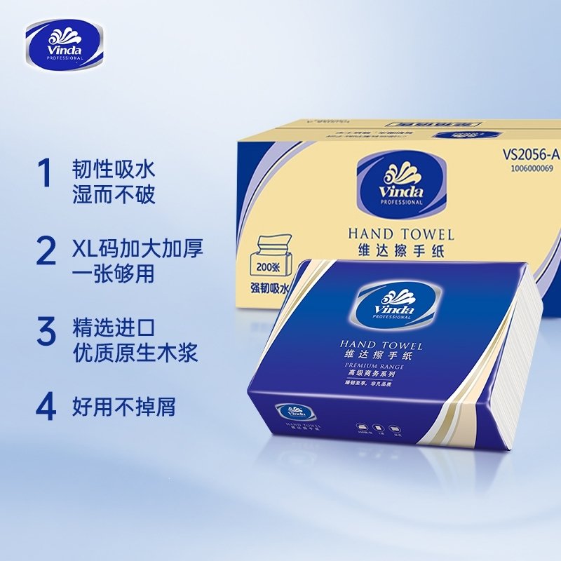 维达高级商用纸巾擦手纸酒店干手纸卫生纸1层200抽x9包整箱三折f1(61f)