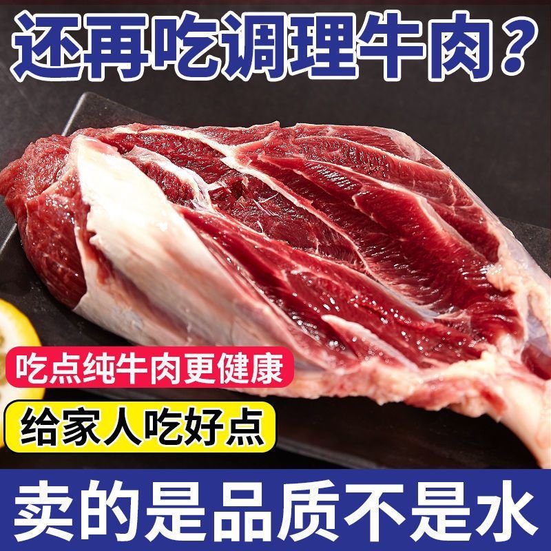 赛卡伊 原切牛腱子肉牛肉新鲜农家散养黄牛肉国产牛腿腱子肉批发烧烤食材 原切牛腿肉【3斤装精品】