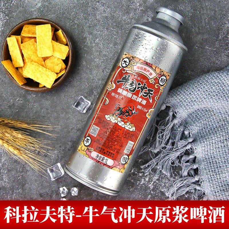 科拉夫特牛气冲天精酿原浆啤酒4度11p整箱1L*6罐