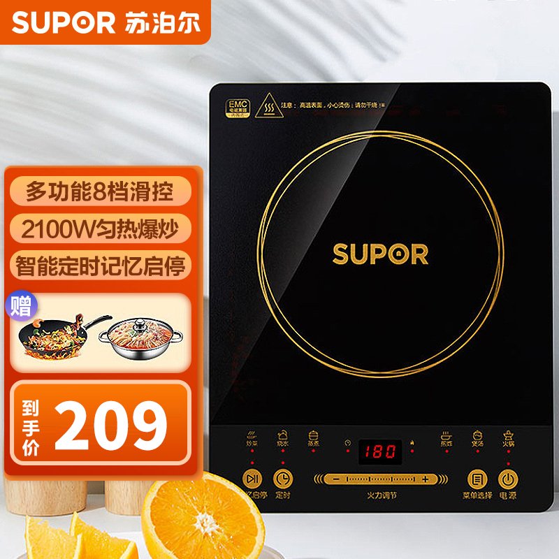 苏泊尔(SUPOR)电磁炉2100大火力C21-IH50E