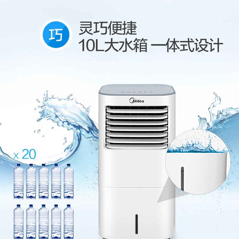 美的（Midea）空调扇AC120-17ARW遥控版 快速制冷 家用移动 单冷空调扇电风扇支持定时功能水箱容量10