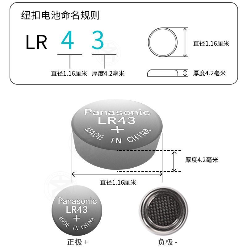 松下(Panasonic)LR43碱性纽扣电池10粒AG12/386/301适用电子手表计算器LR-43/2B5C