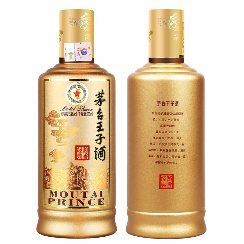 茅台 王子酒 酱香经典 53度500ml 单瓶装 酱香型白酒