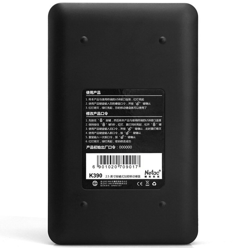 朗科(Netac)移动硬盘1TB K390 高速USB3.0 数字按键硬件加密移动硬盘1t