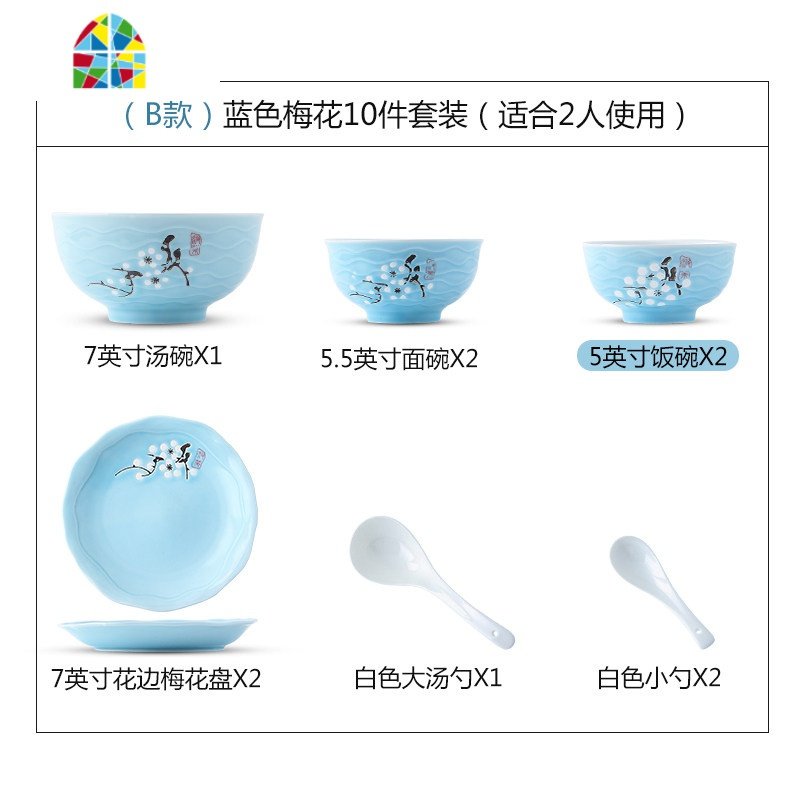 碗碟套装家用4-6人简约创意吃饭碗盘筷子组合陶瓷汤面碗欧式餐具 FENGHOU 蓝色梅花10件套B款