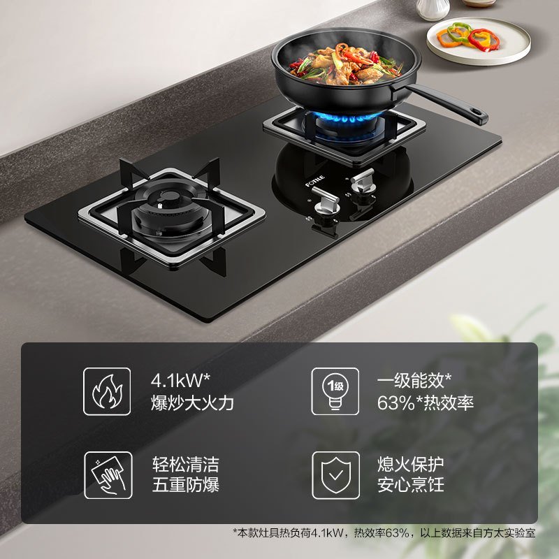 方太燃气灶（天然气）双灶台 家用嵌入式打火灶具 4.1kW*猛火爆炒家