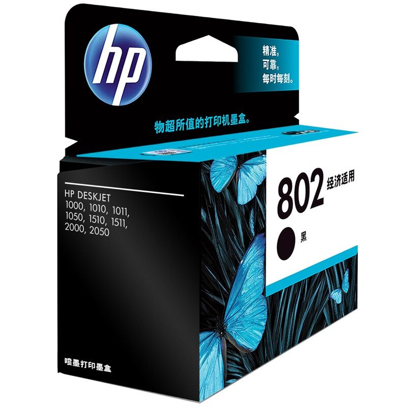 惠普（HP）802黑色经济适用装CH561ZZ