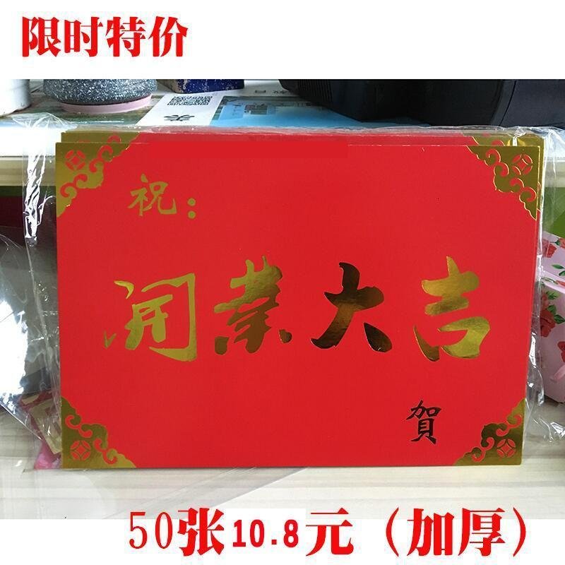 开业大方卡 开业贺卡 节日开业庆典用品卡片贺卡 大红卡_493