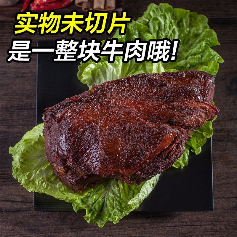 三珍斋三珍牛肉300g