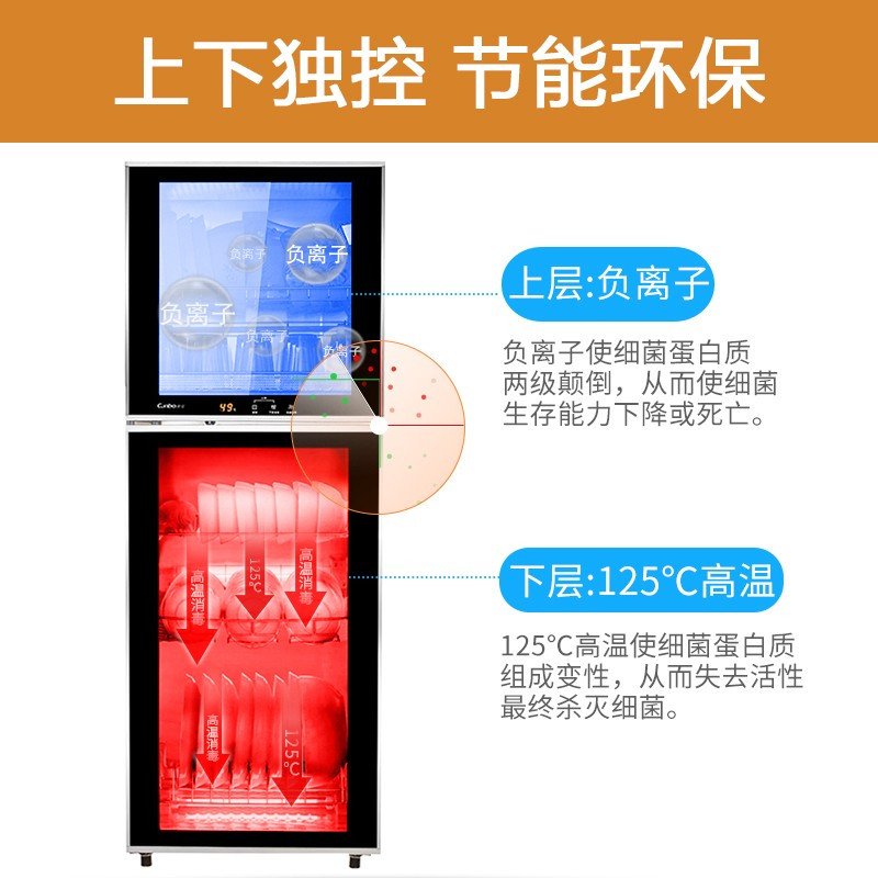 康宝（Canbo）消毒柜 家用 小型 立式 消毒碗柜 商用大容量 厨房碗筷消毒柜 130L(无菌存储F7IQC7