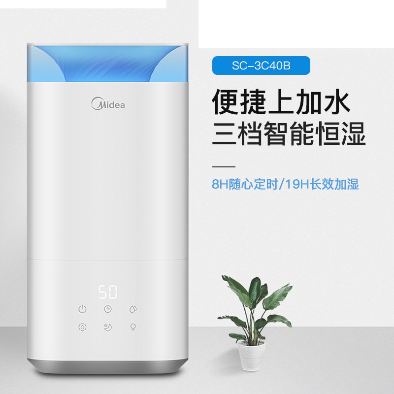 美的（Midea）加湿器SC-3C40B智能恒湿家用定时办公室上加水静音4L大容量卧室_3