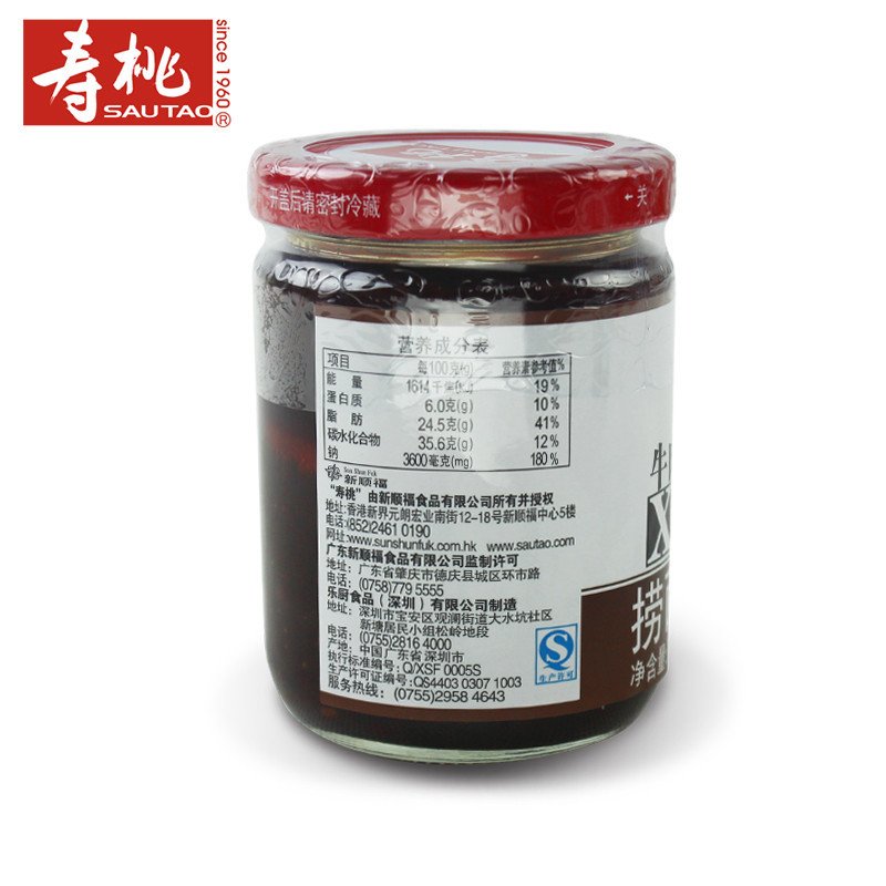 寿桃牛肉粒酱220g/瓶