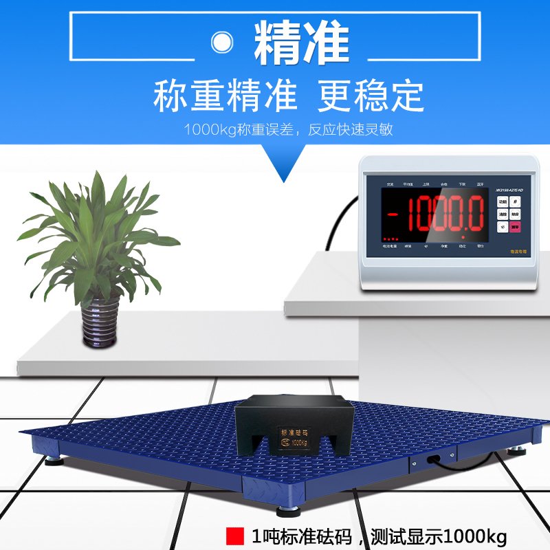 电子地磅时光旧巷秤3吨5t加厚平台秤工业地磅秤称重物工业小地磅 0.8*0.8米（0-5吨）