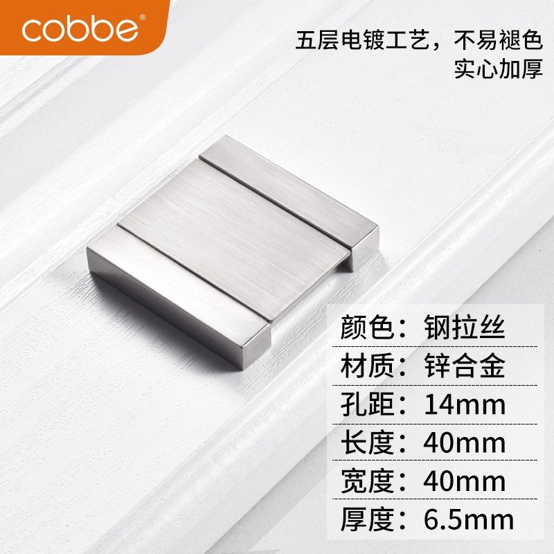 卡贝(cobbe)抽屉柜门暗拉手欧式平装柜子衣柜门把手现代简约橱柜拉手(A5W)_0