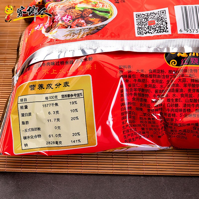 家乡人过桥米线100g*1袋装酸辣牛肉