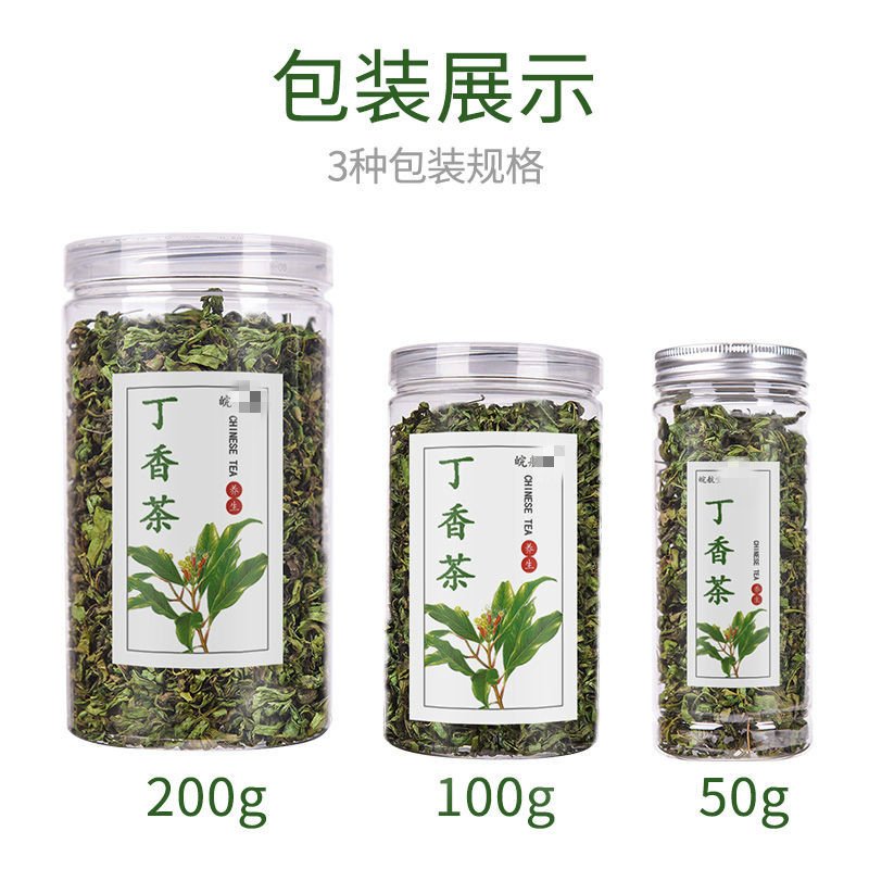 丁香茶 桂花茶 茶叶 花草茶 长白山正宗丁香茶 丁香茶50g/罐8JTYNWYJWYDYNFNBNGHJQWBHDYHK