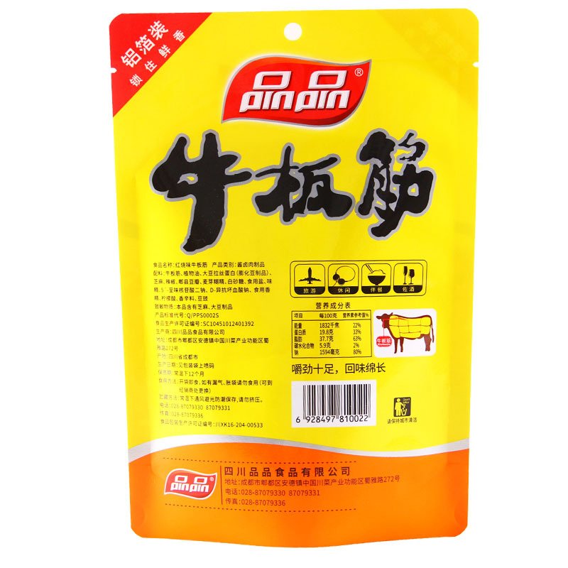 品品 牛板筋 爽口薄片 麻辣味108g 新包装 四川特产零食小吃 牛肉类美食软罐头 味道牛