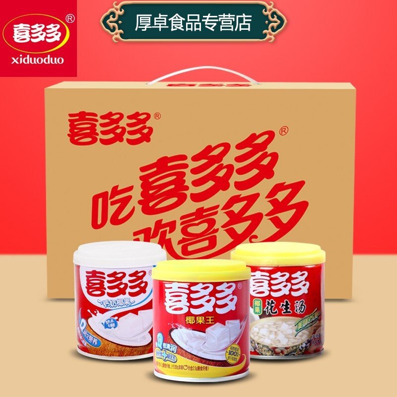 喜多多椰果饮料组合装200g*6罐大果粒水果罐头夏季饮料零食多款组合送礼