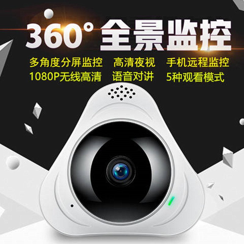 360度全景监控摄像头（64G内存）高清手机远程家用监控器无线wifi智能一体机JJ4FAB