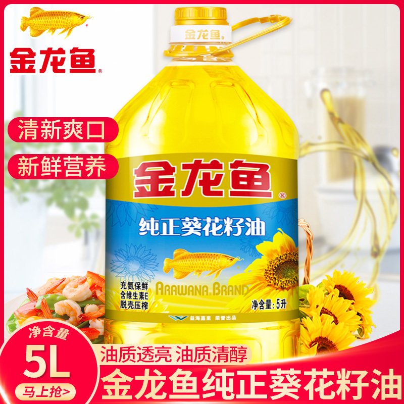 金龙鱼纯正葵花籽油5L