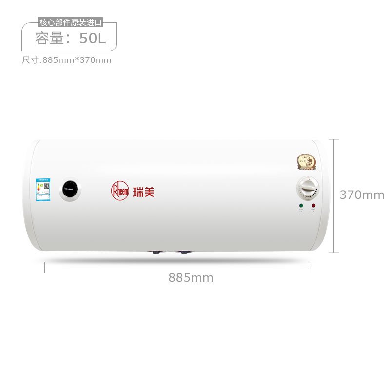 Rheem/瑞美热水器电家用壁挂式储水恒温大容量洗澡ERE20-50A5