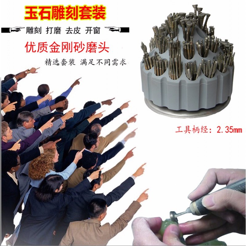 金刚石磨头玉石刻磨头打磨机磨针金刚砂磨头玉工具套装初学 新手雕刻80支