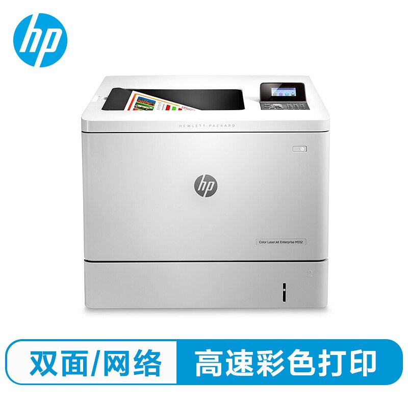 惠普（hp） Color LaserJet Ent M552dn A4彩色激光打印机