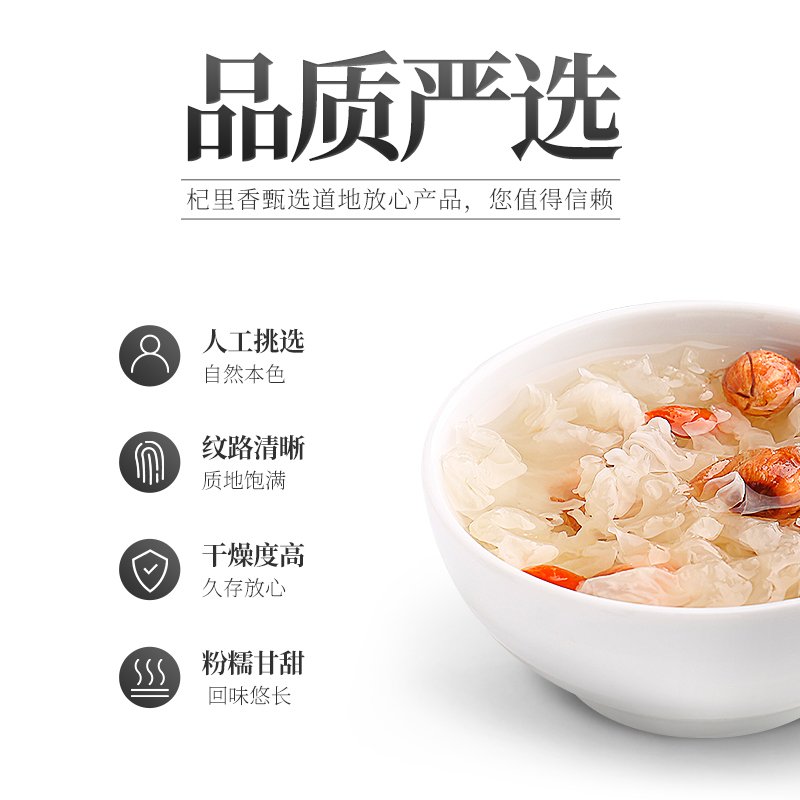 杞里香 红莲子450g