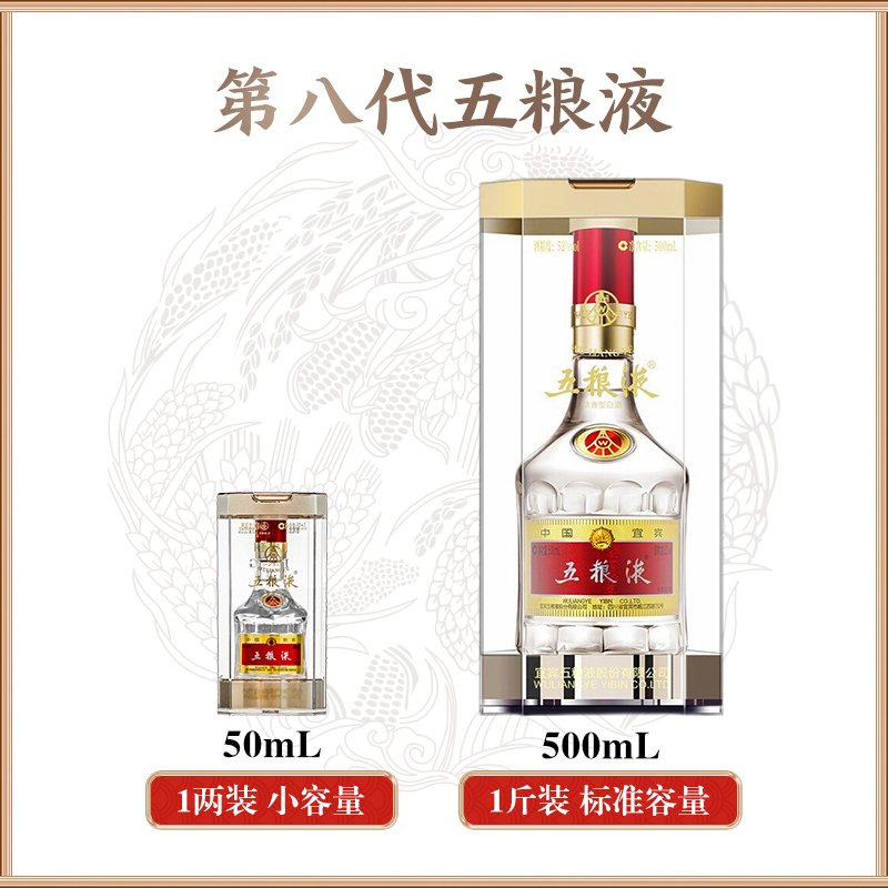 【酒厂直营】第八代五粮液52度50ml*2瓶浓香型白酒国产小瓶普五