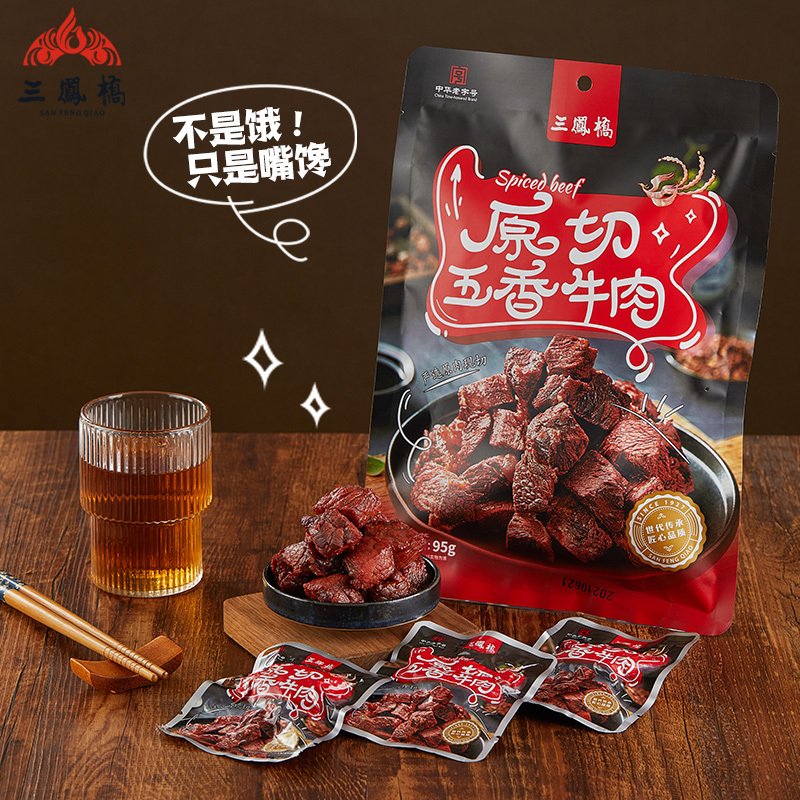 三凤桥休闲零食五香牛肉95g卤牛肉粒卤味小吃独立小包装年货食品