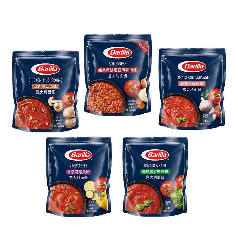 百味来Barilla意大利面酱250g*2袋装 博洛尼亚风味肉酱00069 意粉意面番茄酱 拌饭意大利面披萨酱料