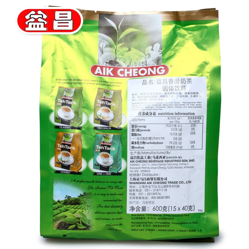 益昌香滑奶茶600g*2袋