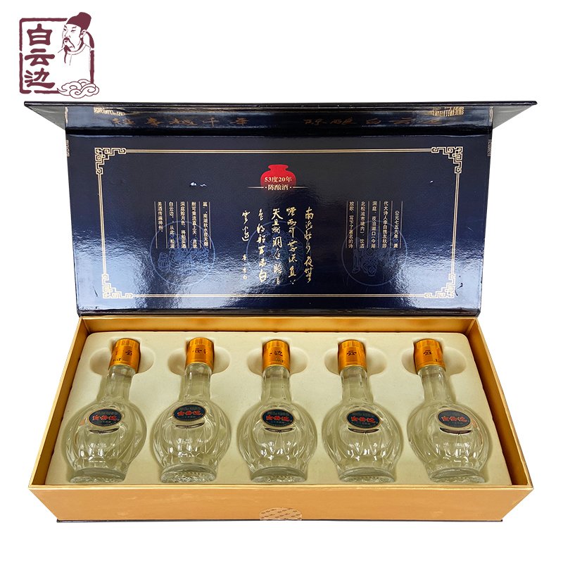 53度二十年陈酿白云边酒迷你装